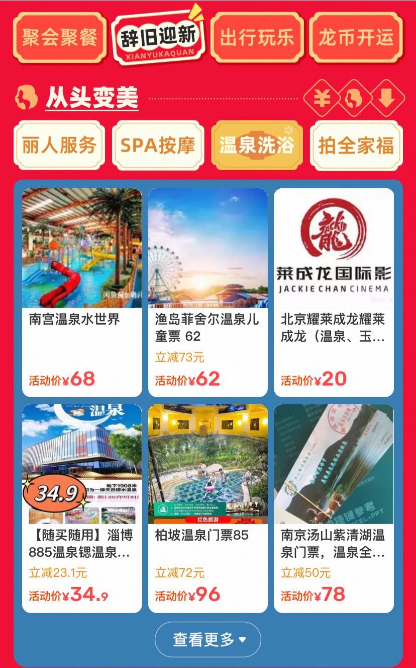 卢春房：将关注研制更快的真空管道飞行列车(图2)