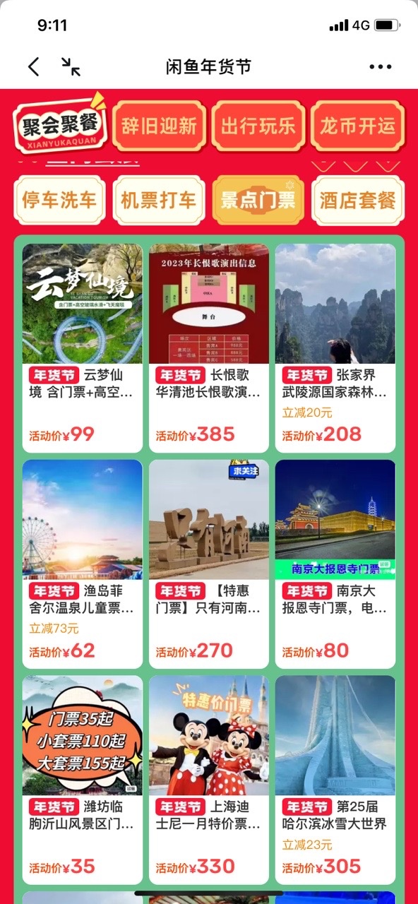 卢春房：将关注研制更快的真空管道飞行列车(图1)