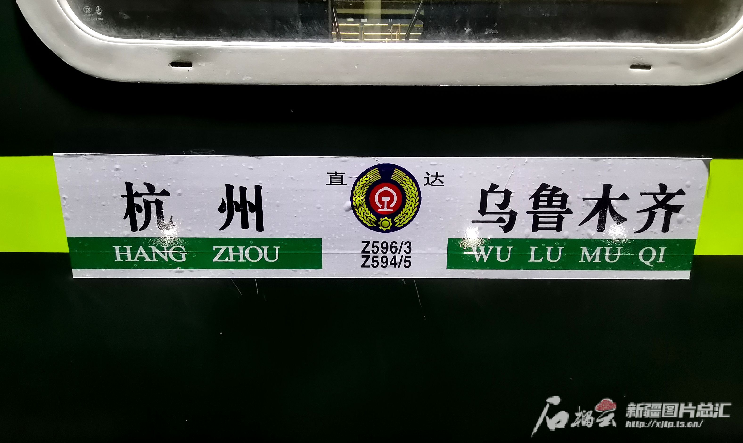 乌鲁木齐至杭州直达列车正式发车(图2)