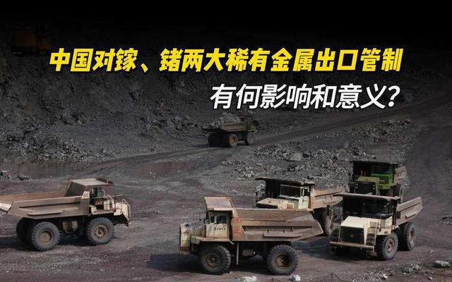 限制镓锗出口是“圈套”？美国学者一语道破：中国就是在等这一刻(图13)