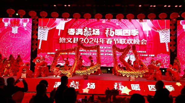【网络中国节·春节】“春满龙场 福暖四季”——修文县2024 年春节联欢晚会精彩上演(图2)