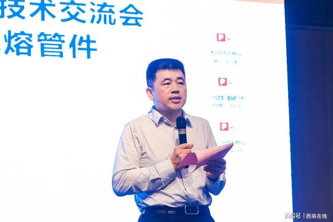 加强合作、寻求发展共赢 荣塑管业集团新技术交流会在成都举行(图3)