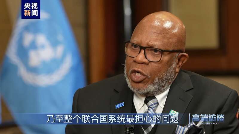 专访第78届联合国大会主席弗朗西斯(图17) 专访第78届联合国大会主席弗朗西斯(图17)