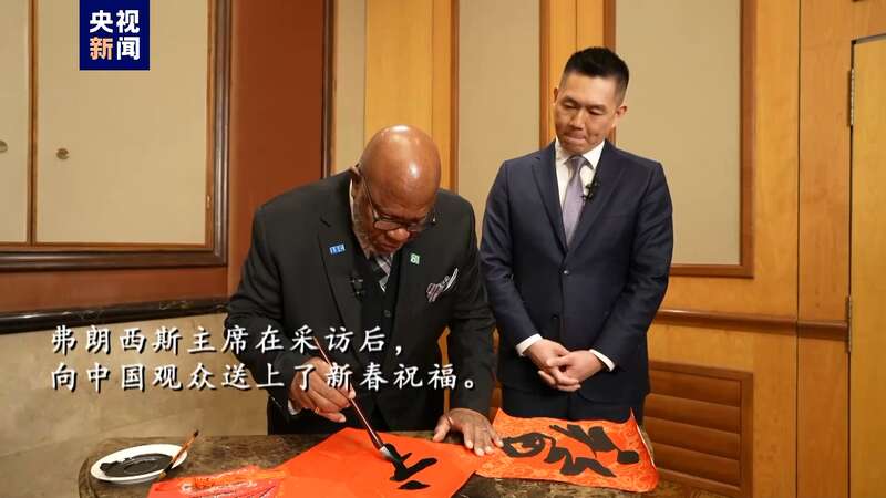 专访第78届联合国大会主席弗朗西斯(图25) 专访第78届联合国大会主席弗朗西斯(图25)