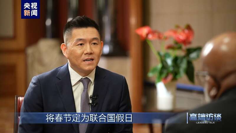 专访第78届联合国大会主席弗朗西斯(图22) 专访第78届联合国大会主席弗朗西斯(图22)
