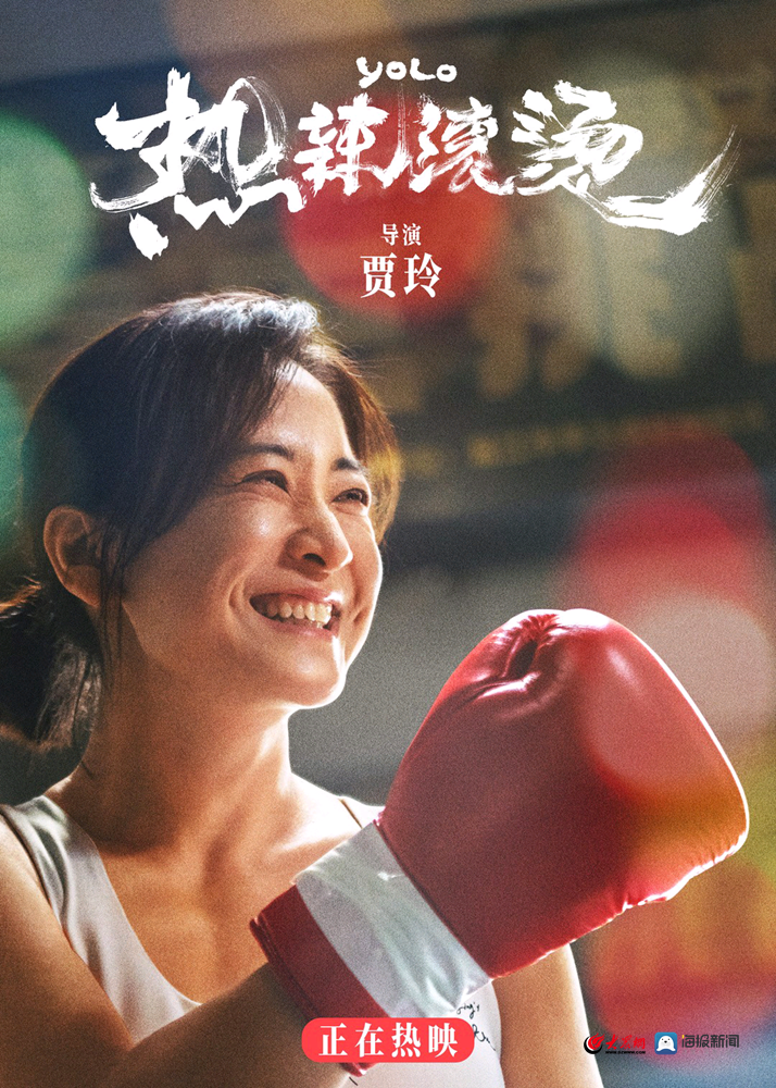 《热辣滚烫》青岛拍摄!从春节档看青岛对中国电影的影响(图13) 《热辣滚烫》青岛拍摄!从春节档看青岛对中国电影的影响(图13)