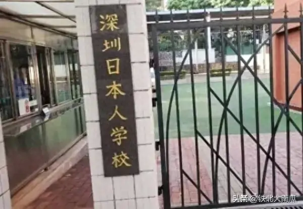 为什么日本人可以在中国建这么多学校谁给他们的权利？答案来了(图1)