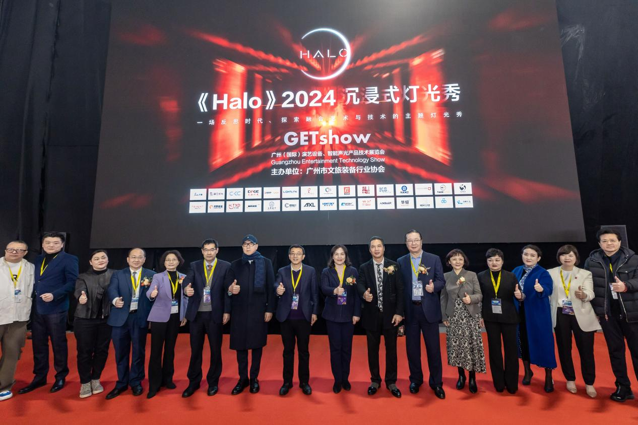 数字艺术引领文旅新潮流 《Halo》2024沉浸式灯光秀盛大开幕(图1)