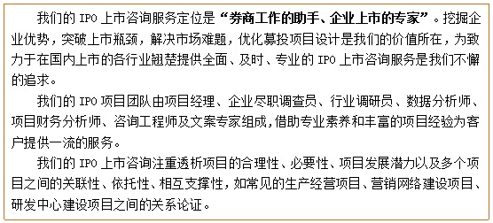 真空球阀募投项目可行性研究报告(图4) 真空球阀募投项目可行性研究报告(图4)