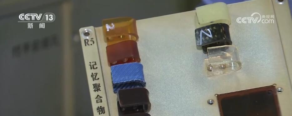 在宇宙极端环境中开展实验 中国空间站首批舱外暴露实验材料样品成功取回(图2)
