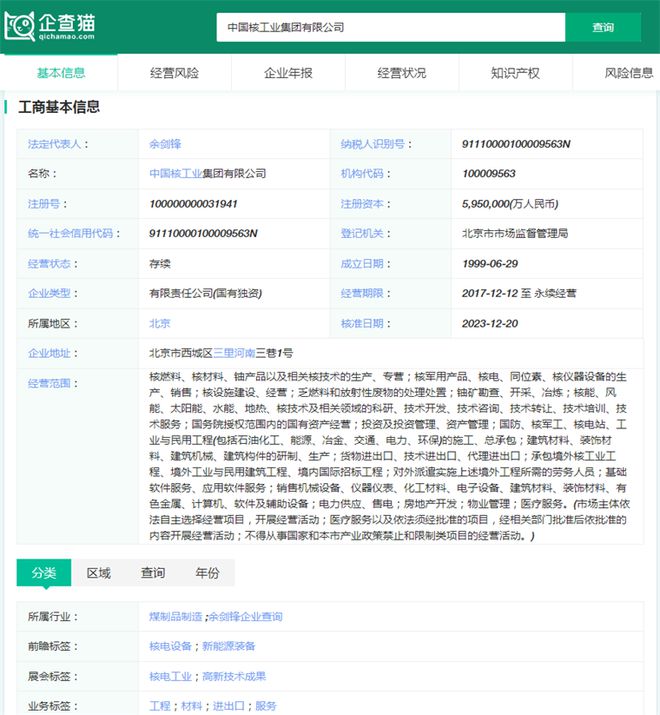 大秀肌肉！中国首次向全球开放10座核技术科研设施人造太阳、质子回旋加速器…【附中国核技术应用行业发展前景】(图1)