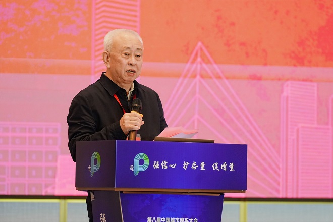 第八届中国城市停车大会暨第二十六届中国停车设备行业年会圆满闭幕(图26)