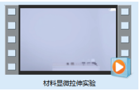新拓三维DIC应变测量系统参展SAMPE中国第十八届国际先进复合材料展(图7) 新拓三维DIC应变测量系统参展SAMPE中国第十八届国际先进复合材料展(图7)