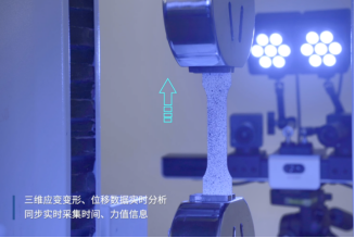 新拓三维DIC应变测量系统参展SAMPE中国第十八届国际先进复合材料展(图4) 新拓三维DIC应变测量系统参展SAMPE中国第十八届国际先进复合材料展(图4)