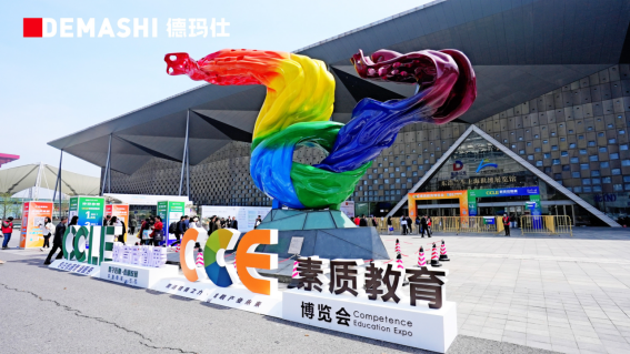 德玛仕多场景校园安全饮水设备亮相第七届中国教育后勤展(图1)