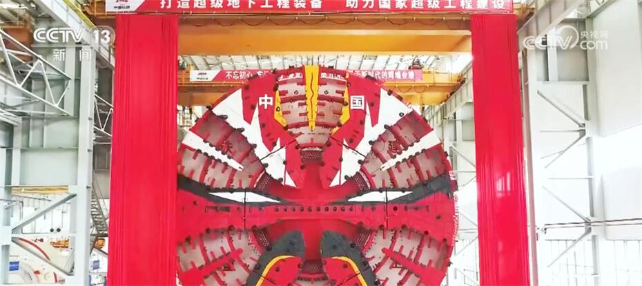 一批隧道装备“新国货”走出国门 “中国造”隧道技术和方案造福世界(图3)