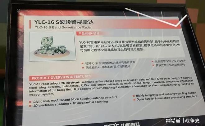 又看上中国？沙特砸210亿求先进雷达中方霸气回绝：永不出口(图3)