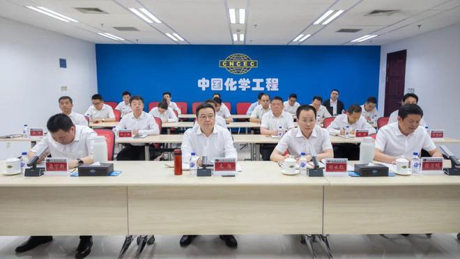 中国化学召开大规模设备更新工作视频会(图1) 中国化学召开大规模设备更新工作视频会(图1)