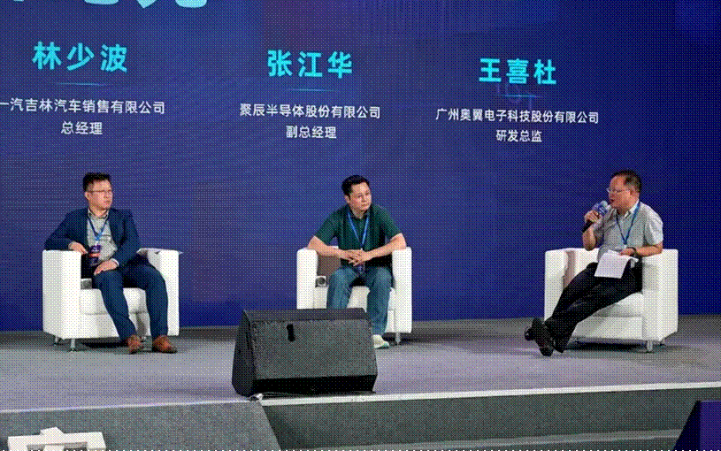 赋能新质生产力 助力产业再升级 2024中国固安产业峰会召开(图5)