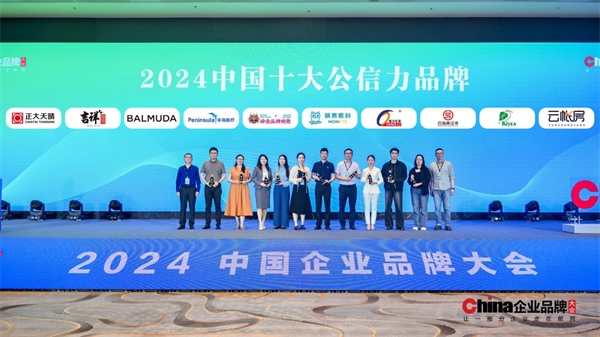 AQUA爱克泳池设备荣获“中国十大公信力品牌”权威大奖(图2) AQUA爱克泳池设备荣获“中国十大公信力品牌”权威大奖(图2)