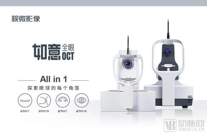 登顶中国眼科学十大进展领跑国产高端眼科设备视微靠什么？(图2)