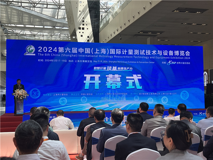 “数智计量筑基新质生产力”(图2)