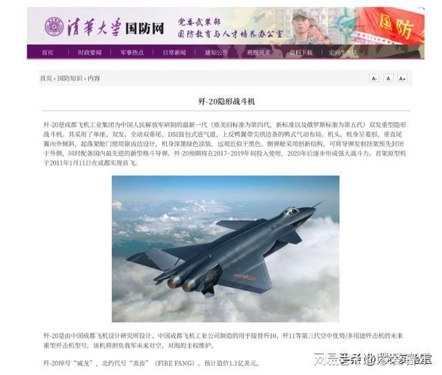 中国十大高价武器:歼20倒数第一而第一却是众望所归!(图3) 中国十大高价武器:歼20倒数第一而第一却是众望所归!(图3)