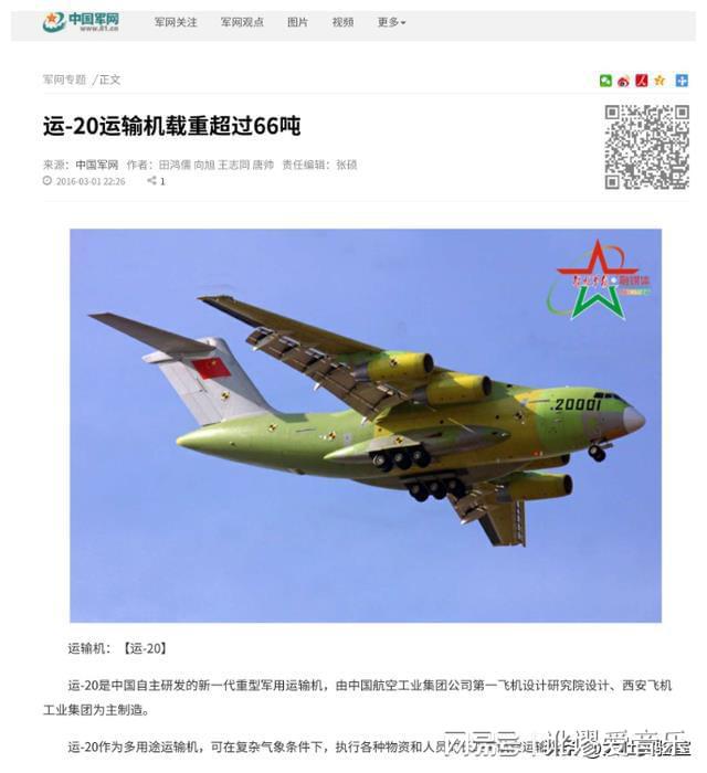 中国十大高价武器:歼20倒数第一而第一却是众望所归!(图11) 中国十大高价武器:歼20倒数第一而第一却是众望所归!(图11)
