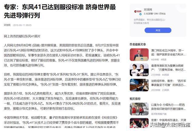 中国十大高价武器:歼20倒数第一而第一却是众望所归!(图14) 中国十大高价武器:歼20倒数第一而第一却是众望所归!(图14)