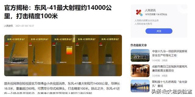 中国十大高价武器:歼20倒数第一而第一却是众望所归!(图16) 中国十大高价武器:歼20倒数第一而第一却是众望所归!(图16)