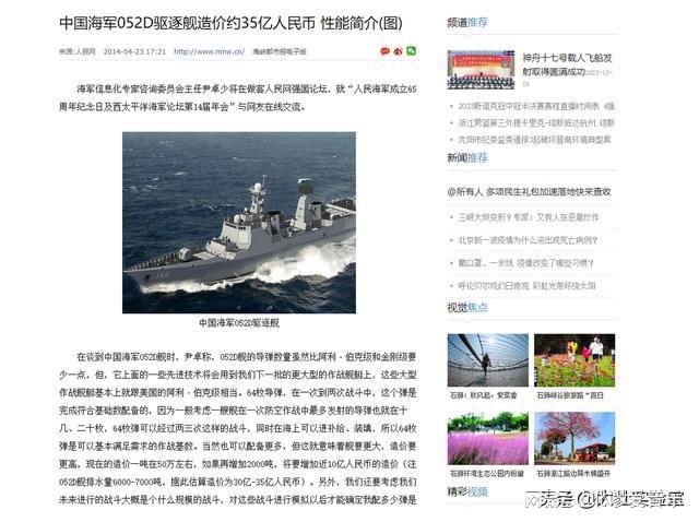 中国十大高价武器:歼20倒数第一而第一却是众望所归!(图19) 中国十大高价武器:歼20倒数第一而第一却是众望所归!(图19)