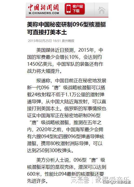 中国十大高价武器:歼20倒数第一而第一却是众望所归!(图29) 中国十大高价武器:歼20倒数第一而第一却是众望所归!(图29)