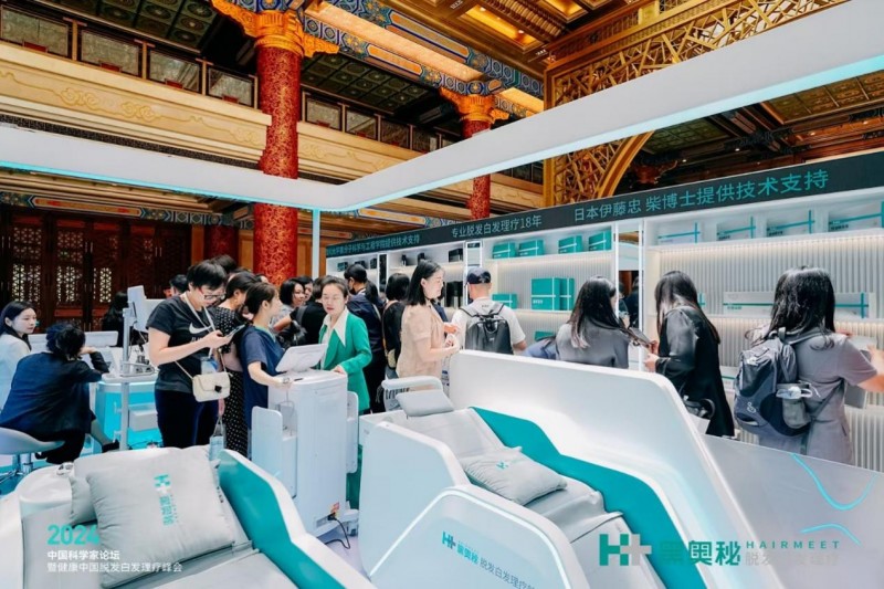中国科学家论坛健康中国-脱发白发理疗行业峰会在京举行业内首款数字人毛发检测系统亮相(图5)