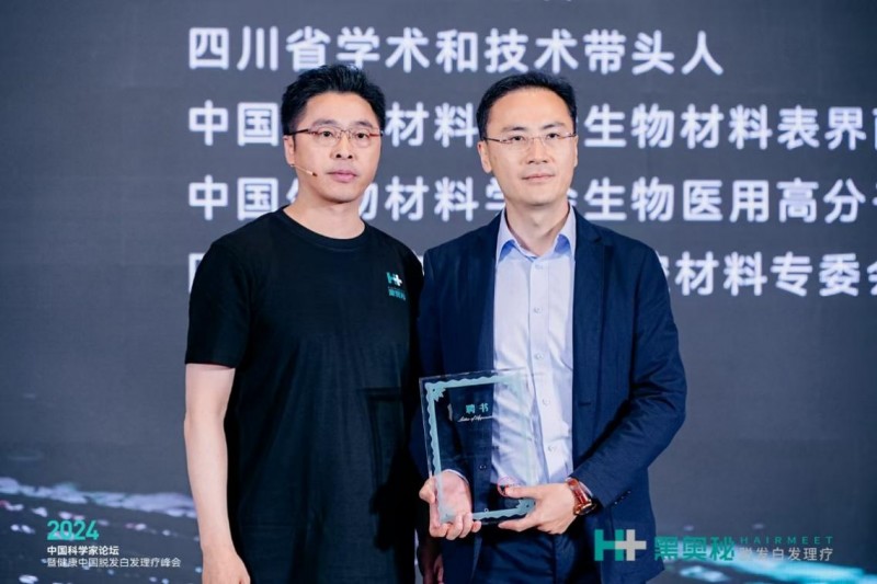 中国科学家论坛健康中国-脱发白发理疗行业峰会在京举行业内首款数字人毛发检测系统亮相(图4)