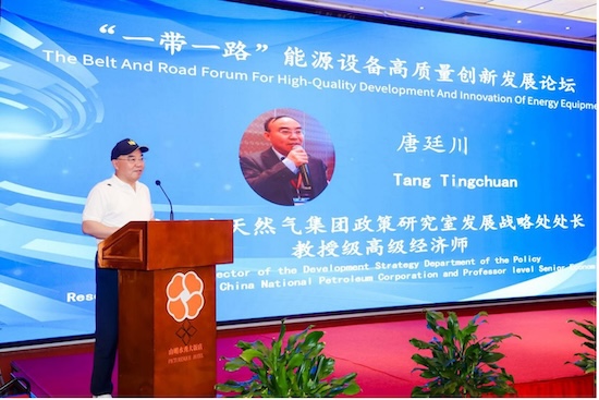 一带一路能源设备高质量创新发展论坛在无锡成功召开(图7)