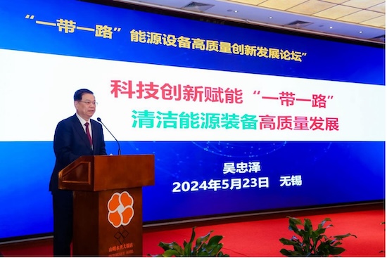 一带一路能源设备高质量创新发展论坛在无锡成功召开(图4)