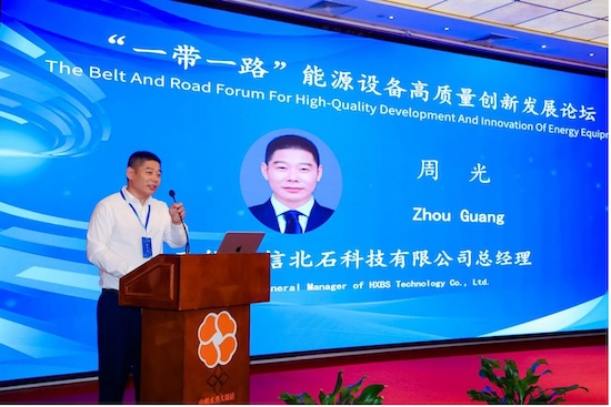 一带一路能源设备高质量创新发展论坛在无锡成功召开(图8)