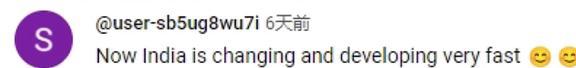 印度博主炫耀本国高铁设施太先进印度网友：我们将成为超级大国(图8)