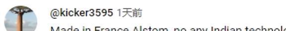 印度博主炫耀本国高铁设施太先进印度网友：我们将成为超级大国(图12)