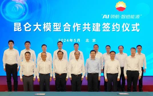 大模型哪家强 中国石油给出答案！(图2)