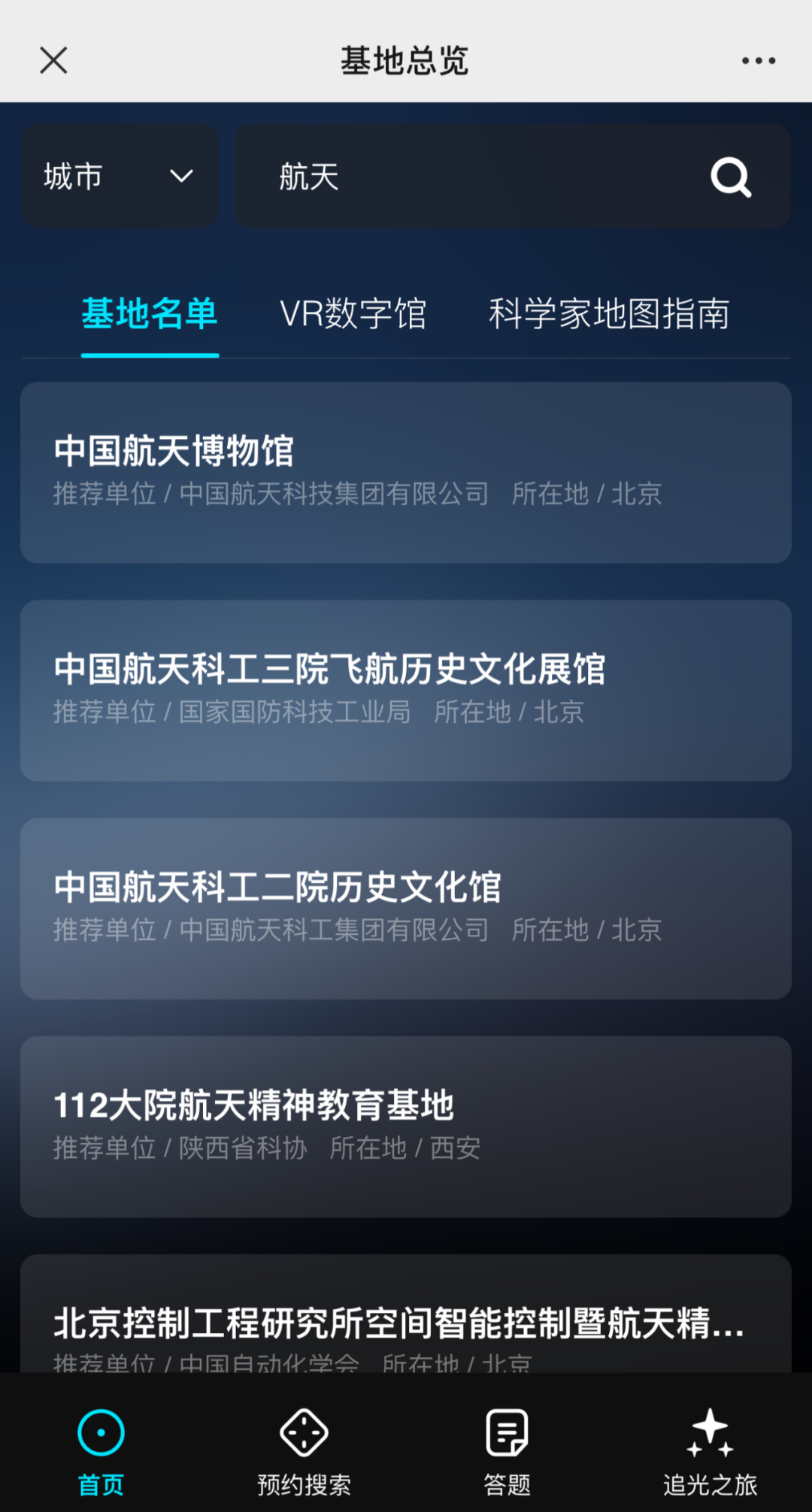 “科学家地图”正式上线追星当追这样的星！(图5)