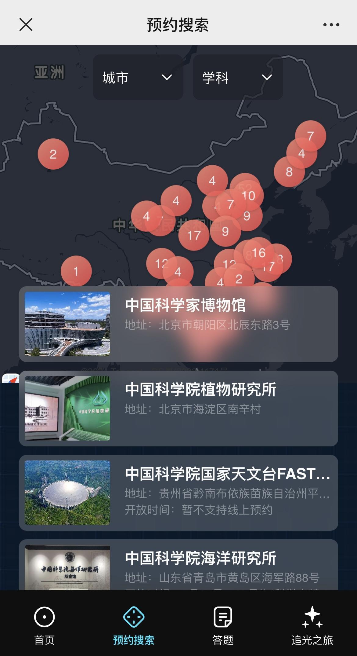 “科学家地图”正式上线追星当追这样的星！(图8)
