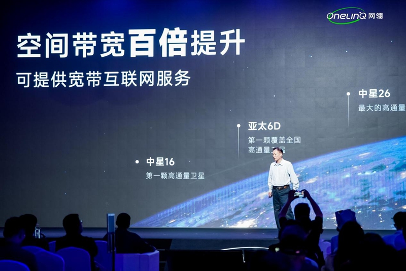 填补市场空白！我国首款民用宽带卫星上网设备发布(图1)