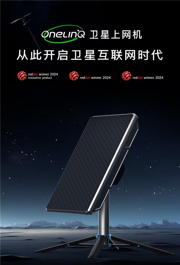 29800元起！中国首款民用宽带卫星上网设备正式发售：上行20Mbps、下行100Mbps(图1)