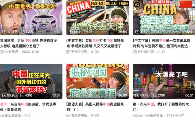 老外游中国视频走红海外真实中国魔力爆棚(图1) 老外游中国视频走红海外真实中国魔力爆棚(图1)