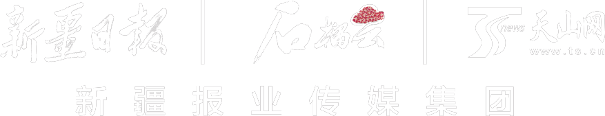 关注第八届中国—亚欧博览会丨中国新疆将进一步提升同中亚国家经贸合作水平(图1)