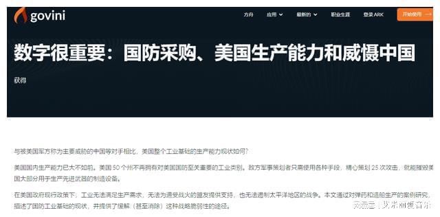 美国很焦虑数据专家警告:中国人工智能更先进美军被“偷家”(图13) 美国很焦虑数据专家警告:中国人工智能更先进美军被“偷家”(图13)